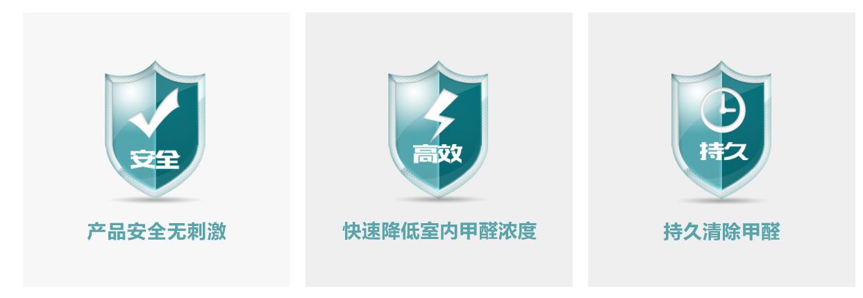 荃芬的三大核心優勢