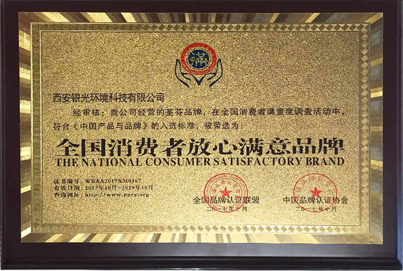荃芬獲得“全國(guó)消費(fèi)者放心滿(mǎn)意品牌”稱(chēng)號(hào)